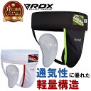 【圧倒的31冠達成】RDX ファウルカップ サポーター | ファールカップ 野球 ボクシング 総合格闘技 MMA テコンドー キックボクシング 空手 ムエタイ 金カップ キンカップ ちんカップ セーフティカップ 金的 保護 サポート 局部 ケガ 怪我 防止