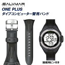 【送料無料】Salvimar サルビマー ONE PLUS ダイブコンピューター バンド ダイビング ウォッチ 時計 ダイビングウォッチ コンパス 魚突き 銛 モリ 魚 突き スピアフィッシング 銛突き 素潜り 腕時計 防水 シュノーケル CODE 8000/C