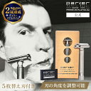 ＼本日全品5 OFFクーポン有／【楽天2冠達成】parker 両刃カミソリ 替刃 5枚 付き 剃刀 調整可能 一枚刃 T字カミソリ かみそり ボディ 替え刃 うで 髭剃り 男性 女性 プロ ムダ毛 理容 理容師 理容室 剃刀 散髪 顔そり 顔剃り 髭 ひげそり VAR-SC ギフト プレゼント