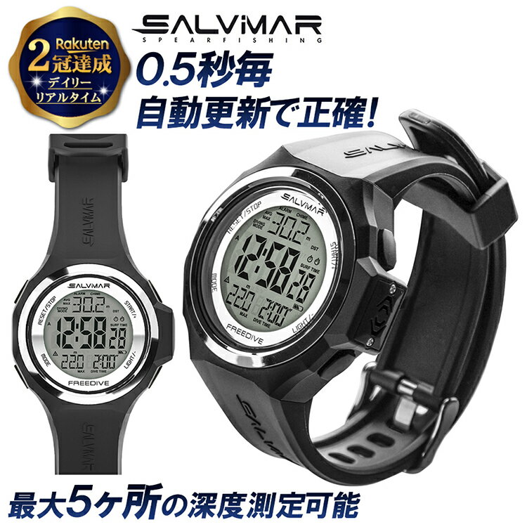 《本日全品10%OFFクーポン》Salvimar サルビマー ダイブコンピューター 時計 | ダイコン ダイビング 素..