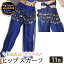 【楽天2冠達成】 ベリーダンス ヒップスカーフ コイン 付き シフォン 素材 | ベリーダンス衣装 アクセ..