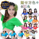 milicross ベリーダンス衣装トップス チョリ 半袖 フリーサイズ | ベリーダンス トップス 衣装 レッスン着 ボレロ 練習着 赤 白 グリーン あり ...
