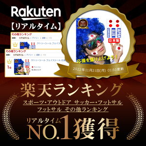 【楽天1位】タトゥーシール フェイスシール 応援グッズ サッカー フェイスペイント|ワールドカップ 2022 フェイスステッカー タトゥーステッカー 日の丸 日本代表 ジャパン シールペイント ボディシール ボディーシール ボディーペイント 顔 1000円 ぽっきりバーゲン サッカー 用品 セール