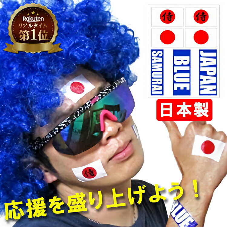 【楽天1位獲得】タトゥーシール フ