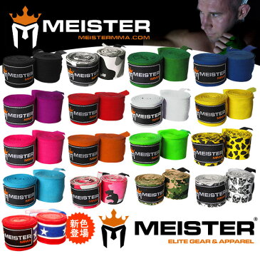 Meister MMA ボクシング バンテージ グローブ伸縮 バンデージ ボクサー 格闘技 総合格闘技 キックボクシング PRIDE UFC インナー サポーター