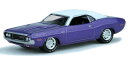 Greenlight Graveyard Carz 1970 Dodge ダッジ Challenger R/T - Chally vs. Chally 1/64 スケール | ダイキャストカー ダイキャスト 車のおもちゃ 車 おもちゃ コレクション ミニチュア ダイカスト モデルカー ミニカー アメ車 ギフト プレゼント