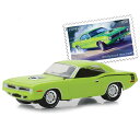 Greenlight 1970 HEMI 'Cuda Postal Muscle Car 1/64 スケール | ダイキャストカー ダイキャスト 車のおもちゃ ...