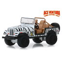 Greenlight Ace Ventura 1976 Jeep ジープ CJ-7 1/64 スケール | ダイキャストカー ダイキャスト 車のおもちゃ 車 お...
