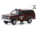 Greenlight The X-Files 1981 Chevrolet シボレー K-5 Sheriff Blazer 1/64 スケール | ダイキャスト...