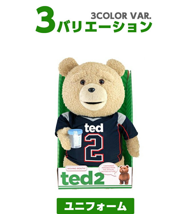 TED2 テッド2 ぬいぐるみ グッズ テッド TED 16インチ 40cm Rレイテッド版 タンクトップ ユニフォーム ダイビング 映画 グッズ テディベア くまのぬいぐるみ グッズ ホワイトデー 誕生日 プレゼント 世界一ダメなテディベア モフモフしようぜ！！