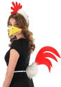 Chicken Elastic Perky Tail | コスプレ 衣装 仮装 小道具 おもしろい イベント パーティ 発表会 デコレーション リボン アクセサリー メンズ レディース 子供 おしゃれ かわいい ギフト プレゼント