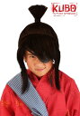 キッズ Kubo ウィッグ | コスプレ 衣装 仮装 小道具 おもしろい イベント パーティ 発表会 デコレーション リボン アクセサリー メンズ レディース ...