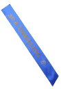 Sash 30 Thrilling Blue | コスプレ 衣装 仮装 小道具 おもしろい イベント パーティ 発表会 デコレーション リボン アクセサリー メ...