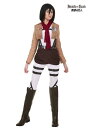 Attack on Titan Mikasa コスチューム レディース コスプレ 衣装 女性 仮装 女性用 イベント パーティ 学芸会 ギフト プレゼント