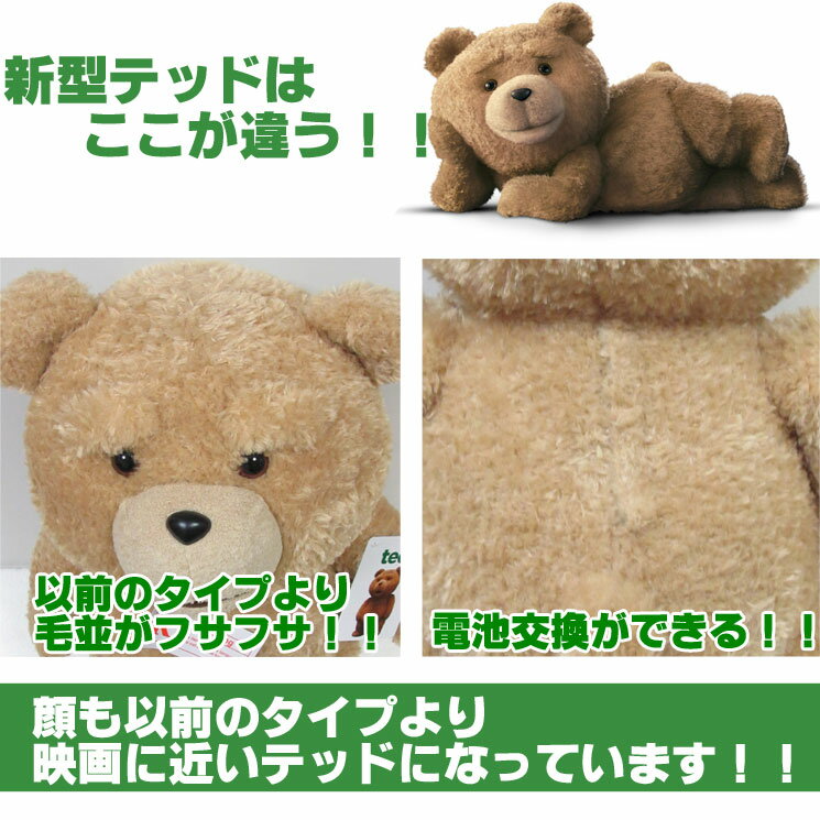 激レアTED テッド ぬいぐるみ 24インチ60cm 実物大 トーキング 映画 グッズ テディベア おしゃべり くま レア 誕生日 ホワイトデー プレゼント