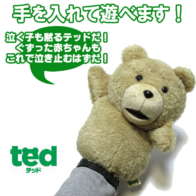 格安saleスタート カワイイ テッドぬいぐるみ ぬいぐるみ Ecomix Ge