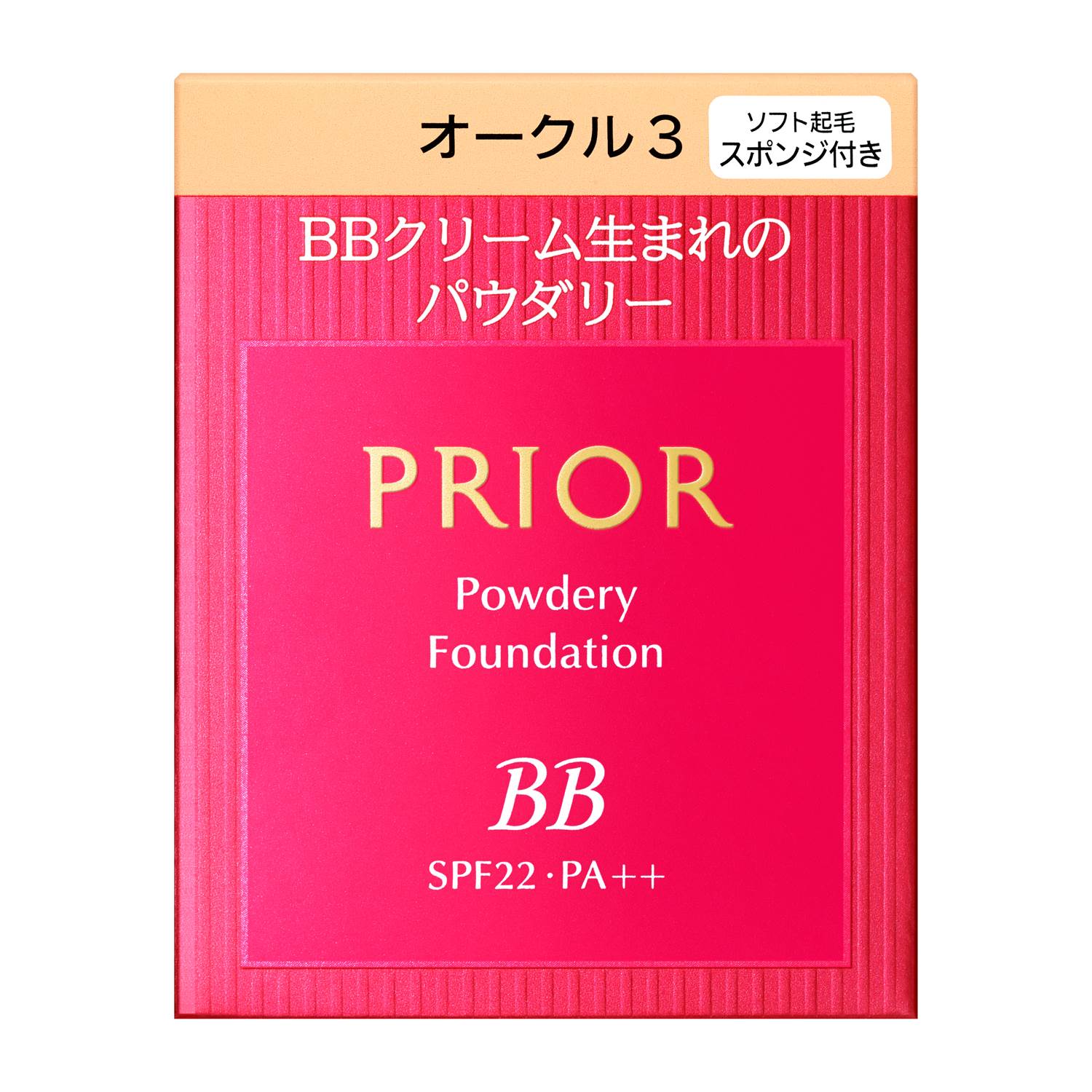 【資生堂認定オンラインショップ】 プリオール 美つやBBパウダリー オークル3 （レフィル） 10g shiseido