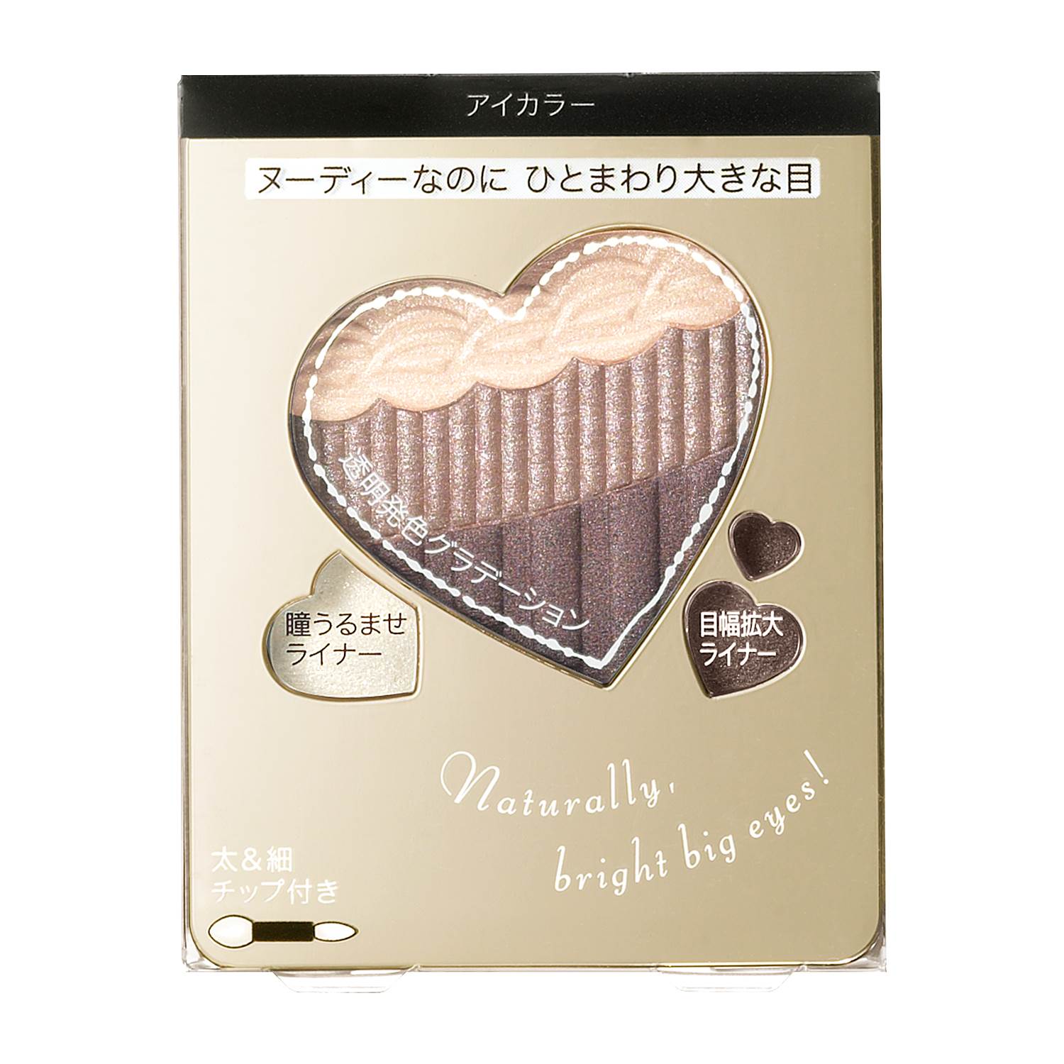 【資生堂認定オンラインショップ】 インテグレート ヌーディーグラデアイズ GY855 3.3g shiseido