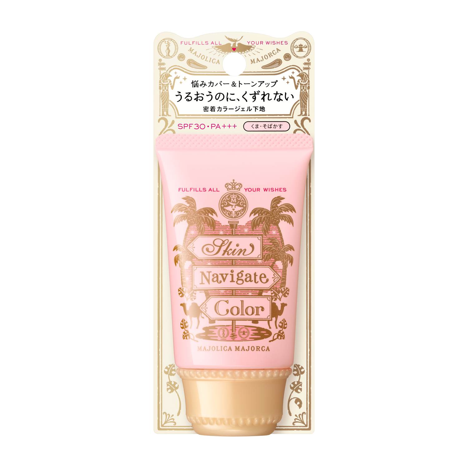 【資生堂認定オンラインショップ】 マジョリカ マジョルカ スキンナビゲートカラー コーラルピーチ 35g shiseido