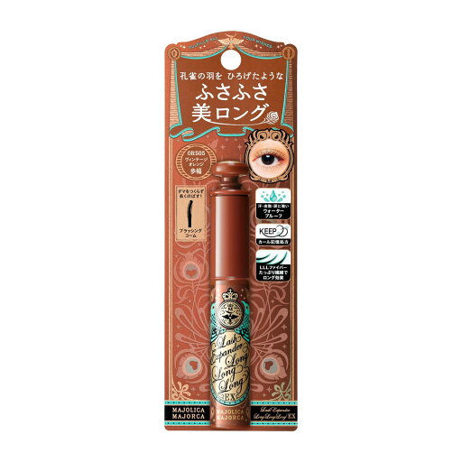 【資生堂認定オンラインショップ】 マジョリカ マジョルカ ラッシュエキスパンダー ロングロングロング EX OR505 6g shiseido 【資生堂認定オンラインショップ】 マジョリカ マジョルカ ラッシュエキスパンダー ロングロングロング EX OR505 6g shiseido