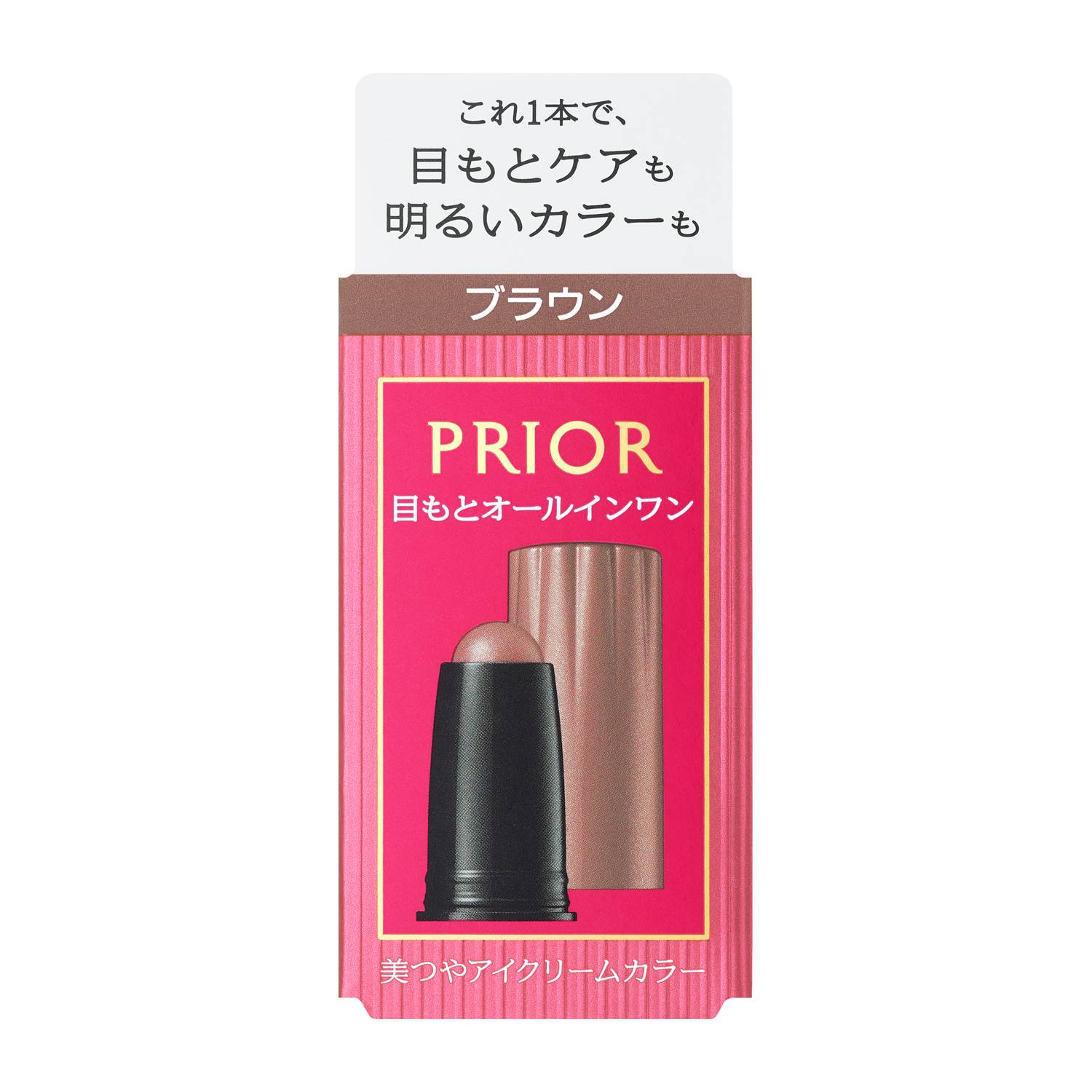 【資生堂認定オンラインショップ】 プリオール 美つやアイクリームカラー ブラウン (カートリッジ) 3g shiseido