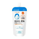 【資生堂認定オンラインショップ】 イハダ 薬用うるおいミルク洗顔料 (レフィル) 120mL shiseido