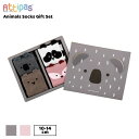 アティパス アニマルズ バンブー ソックス ギフト ボックス セット 靴下 ベビー キッズ 赤ちゃん 動物 コアラ キツネ パンダ カワウソ 10cm 12cm...
