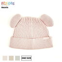Attipas Beanie アティパス ビーニー 帽子 ニット帽 防寒 キッズ ベビー 子供 耳付き ミストローズ フォレストアーモンド セージグレー ワンサイズ ギフト プレゼント 出産祝い コーディネート