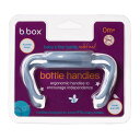 b.box PPSU Baby Bottle handles PPSU製哺乳瓶専用ハンドル 2個セット ビーボックス対応 180ml/240ml共通 滑り止め加...