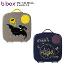 b.box ランチボックス ハリーポッター バットマン ワーナーブラザーズ お弁当箱 子供用 キッズ 幼稚園 保育園 小学生 遠足 入園 入学 男の子 女の子 キャラクター おしゃれ かわいい