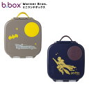 b.box ミニランチボックス ハリーポッター バットマン ワーナーブラザーズ ミニお弁当箱 子供用 幼稚園 保育園 キッズ 小さめ 入園準備 男の子 女の子 ランチグッズ かわいい おしゃれ