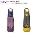 b.box トライタン ドリンクボトル 600ml ハリーポッター バットマン 水筒 プラスチック 男の子 女の子 キッズ 子供 幼稚園 保育園 遠足 運動会 ...