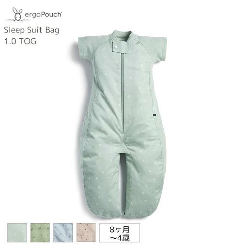 ergopouch エルゴポーチ スリープスーツバッグ 1.0TOG ベビー キッズ 歩ける 寝袋 パジャマ 4WAY オーガニックコットン 春 秋 お出かけ ergopouch エルゴポーチ スリープスーツバッグ 1.0TOG ベビー キッズ 歩ける 寝袋 パジャマ 4WAY オーガニックコットン 春 秋 お出かけ