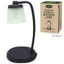 YANKEE CANDLE コンテンポキャンドルウォーマーランプ ジャーM L専用 高級キャンドルウォーマー アロマキャンドル 温め器 癒しの空間作り 部屋の雰囲気作り インテリアアイテム ムード作り 香り広がる 癒し時間 リラックス空間 キャンドルウォーマーランプ(4)