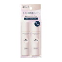 エリクシール ホワイト ブライトニング トライアルセット WT II ba セット品 スキンケア トライアル ・ 旅行用