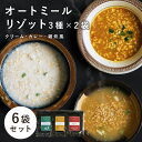 味付き オートミール 有機JAS...