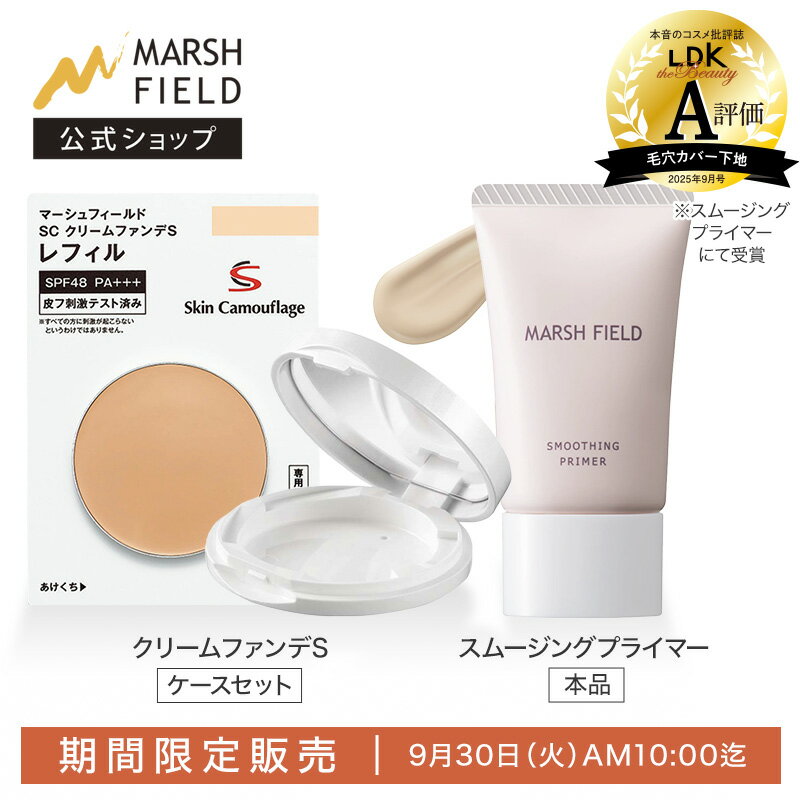コスメデコルテ　プライマー&ファンデーションセット コスメデコルテ / コンプリート フラット プライマーの公式商品