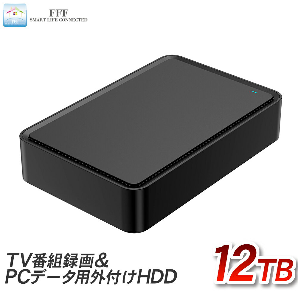 ★5/9 20時～ 全品ポイント5倍★ 外付けハードディスク 外付けHDD 12TB テレビ録画 Windows11対応 USB3.0 shelter MAL312000EX3-BK FFF SMART LIFE CONNECTED 旧MARSHAL