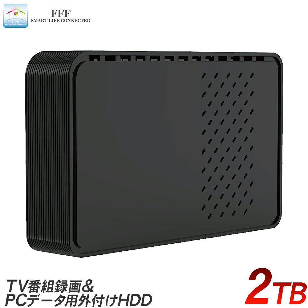 外付けハードディスク テレビ録画 2TB Windows10 Windows11 USB3.0 外付けhdd shelter MAL32000EX3-BK FFF SMART LIFE CONNECTED 旧MARSHAL