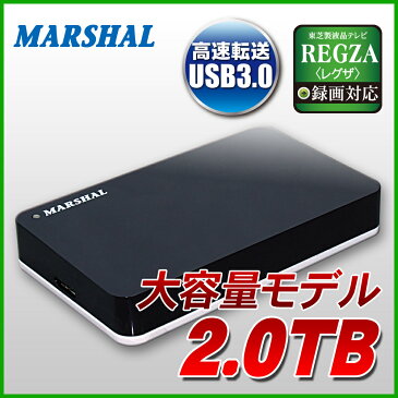 【テレビ録画対応】ポータブル 外付けハードディスク HDD 2TB 超高速USB3.0搭載 TV REGZA レグザ PlayStation3(PS3) 外付けHDD【各社TV録画対応 TOSHIBA REGZA SONY BRAVIA SHARP AQUOS】MAL22000H2EX3-BK【送料無料】