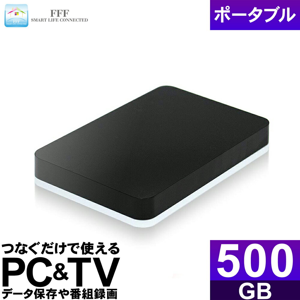 ★6/4 20時から全品ポイント+5倍★ 外付けHDD ポータブル 500GB テレビ録画対応 電源不要 外付けハードディスク MARSHAL Mini SHELTER MAL2500EX3-BK