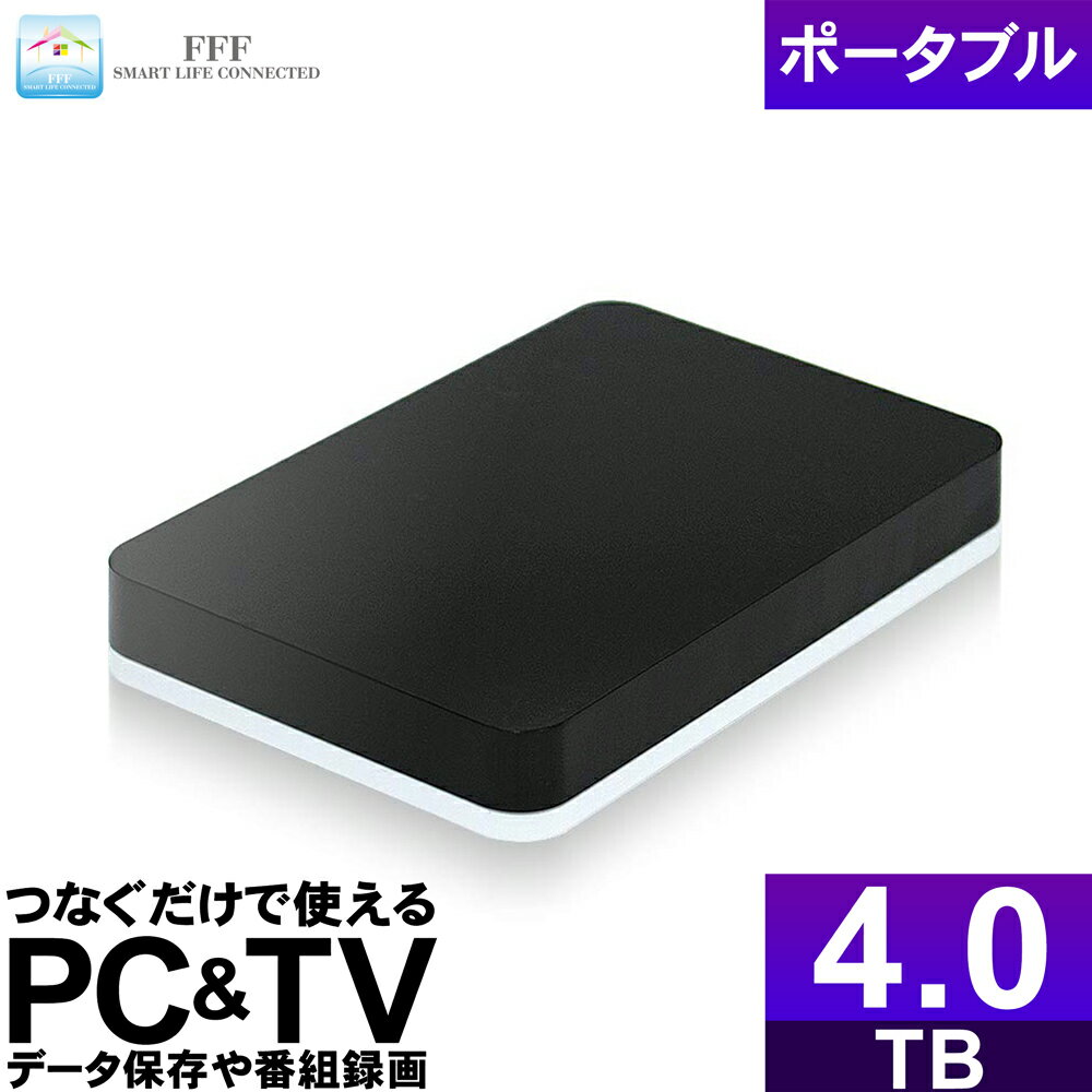 外付けハードディスク 4TB ポータブ