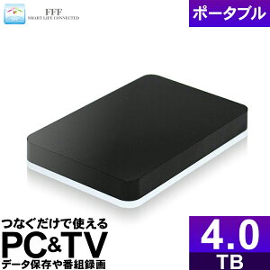 【セール限定価格】外付けハードディスク 4TB ポータブル テレビ録画 対応 USB3.0 REGZA bravia viera aquos 外付けHDD FFF SMART LIFE CONNECTED 旧MARSHAL MAL24000H2EX3-BK