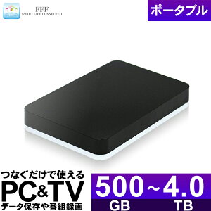 【セール限定価格】外付けHDD ポータブル 500GB 1TB 2TB 4TB テレビ録画 外付けハードディスク USB3.0 電源不要 バスパワー レグザ アクオス ブラビア ビエラ Windows11 対応 FFF SMART LIFE CONNECTED