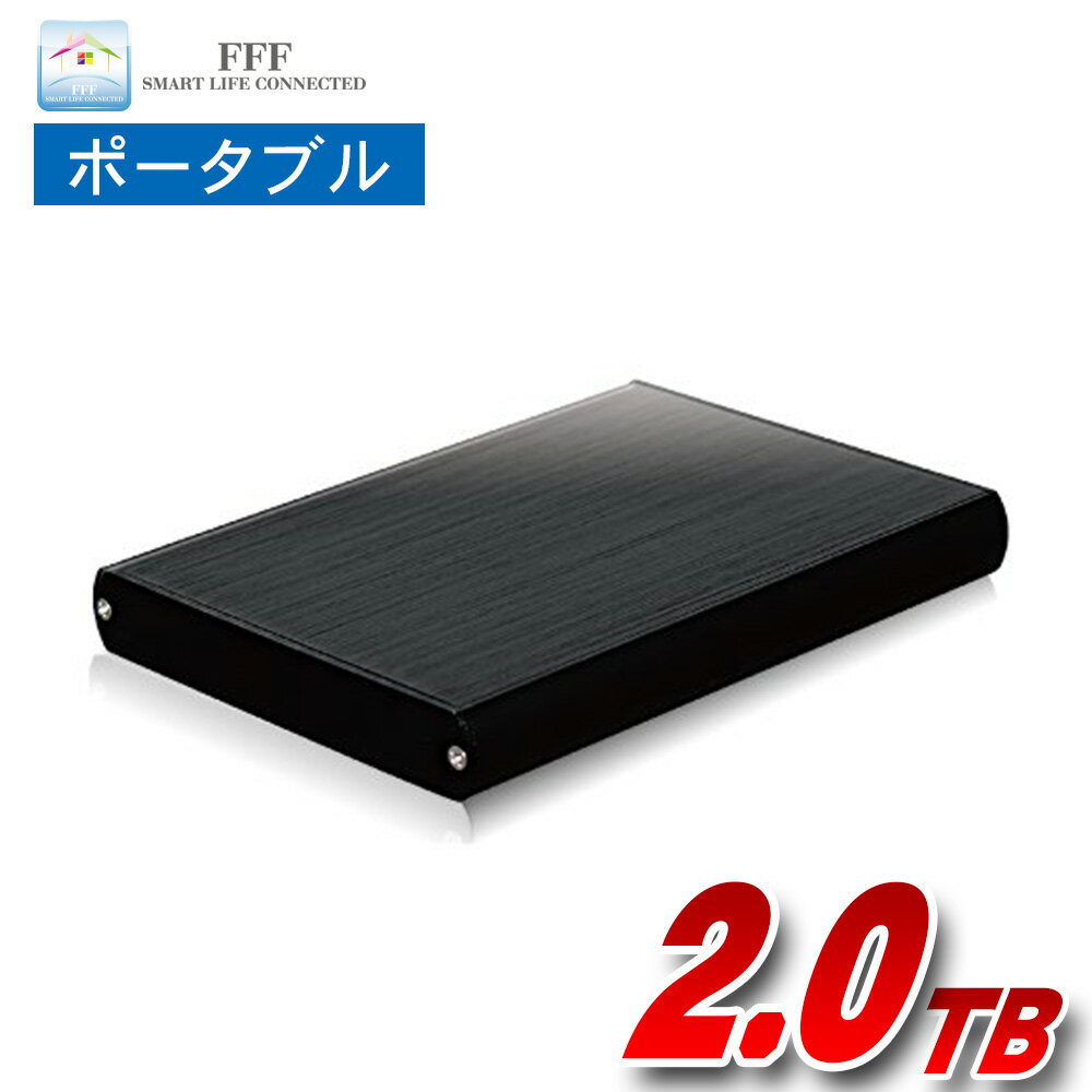 【全品ポイント5倍 8/23 1:59迄】外付けハードディスク 2TB ポータブル スリム テレビ録画 USB3.0 TV REGZA レグザ PlayStation3(PS3) 外付けHDD アルミケース 録画 対応 REGZA SONY BRAVIA SHARP AQUOS MAL22000EX3-MK