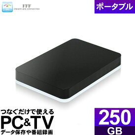 ポータブル 外付けハードディスク HDD 250GB テレビ録画 対応 USB3.0搭載 TV REGZA レグザ TOSHIBA REGZA SONY BRAVIA SHARP AQUOS MAL2250EX3-BK