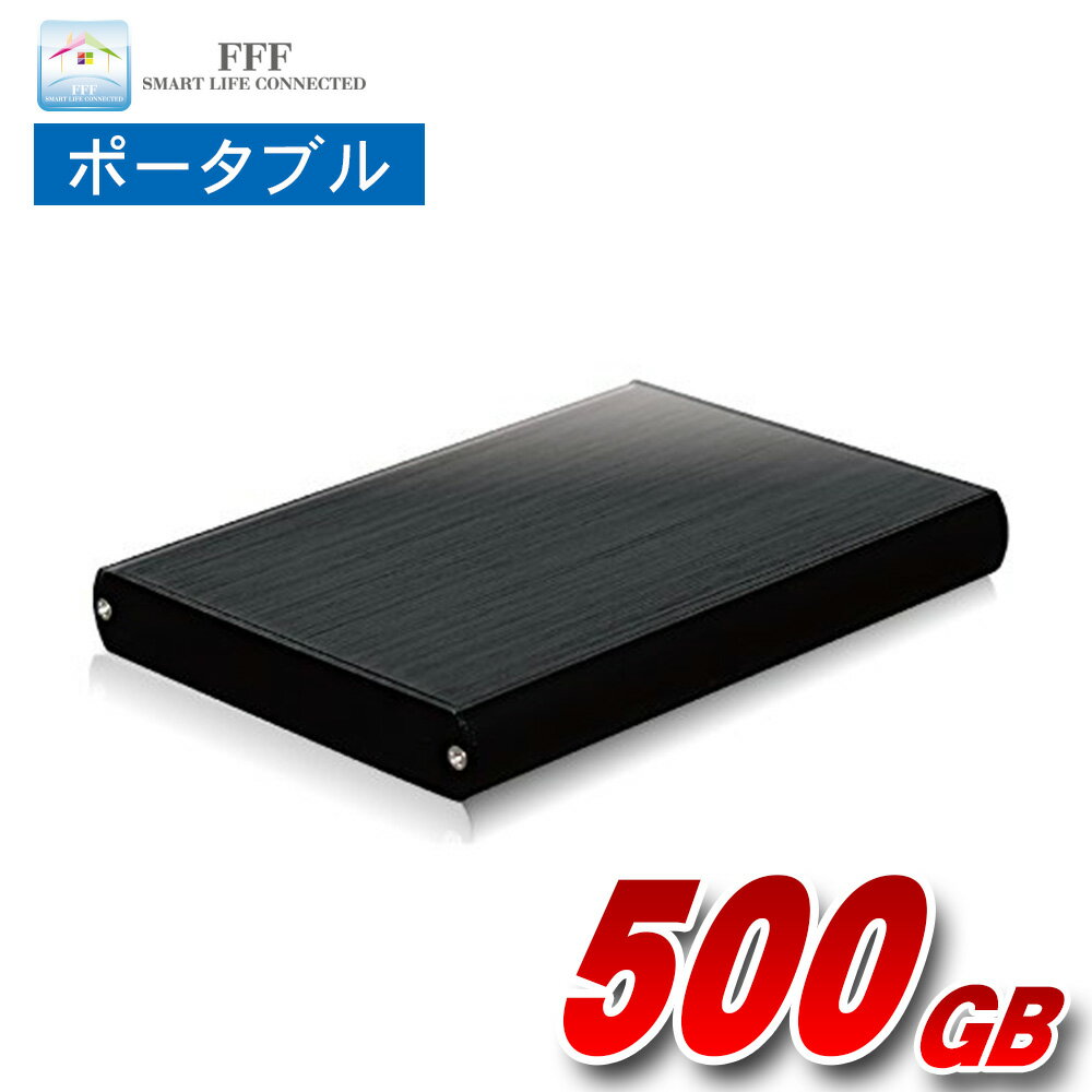 外付けハードディスク ポータブル 500GB テレビ録画 USB3.0 各社対応 レグザ アクオス  ...