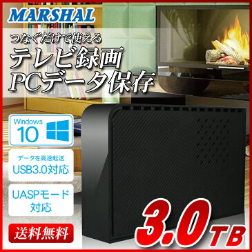 【エントリーでポイント5倍】外付けハードディスク 3TB テレビ録画 Windows10 対応 外付け ハードディスク HDD USB3.0 MAL33000EX3-BK MARSHAL