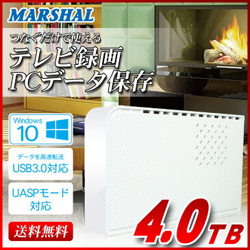 外付けハードディスク 4TB ホワイト テレビ録画 各社対応 レグザ アクオス ビエラ ブラビア USB3.0外付けHDD MARSHAL MAL34000EX3-WH