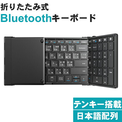 bluetooth キーボード 折りたたみ テンキー付き ワイヤレス 日本語配列 無線 コンパクト 携帯 スマホ スマートフォン タブレット iPhone iPad Android 対応 ブラック マルチペアリング FFF-KB105BT3 - Image 1